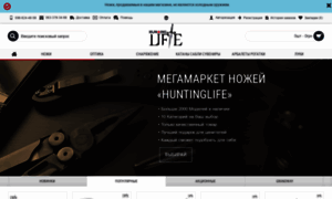 Huntinglife.com.ua thumbnail