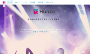 Hunza.jp thumbnail