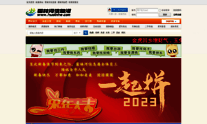 Huolinhe.com thumbnail
