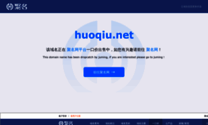 Huoqiu.net thumbnail