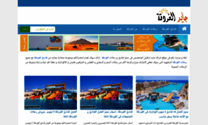 Hurghadahotels.net thumbnail