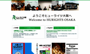 Hurights.or.jp thumbnail