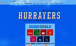 Hurrayers.co.jp thumbnail