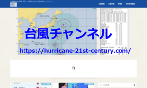 Hurricane-21st-century.com thumbnail