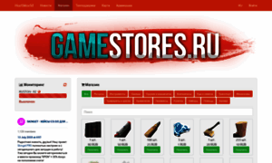 Hurt-don.gamestores.ru thumbnail