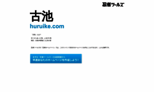 Huruike.com thumbnail