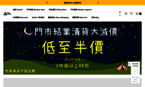 Huskyoutdoor.hk thumbnail