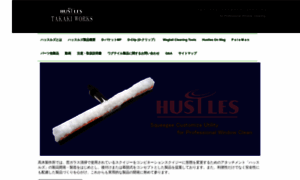 Hustles.jp thumbnail