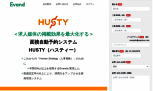 Husty.jp thumbnail