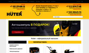 Huter-gmbh.ru thumbnail