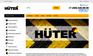 Huter.ru thumbnail