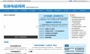 Huzhouliubei.com thumbnail