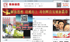 Hxnews.gov.cn thumbnail