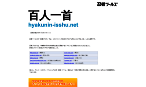 Hyakunin-isshu.net thumbnail