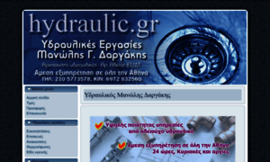 Hydraulic.gr thumbnail