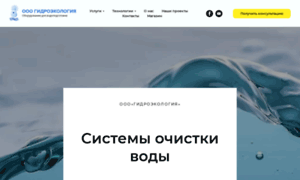Hydroeco.com.ua thumbnail