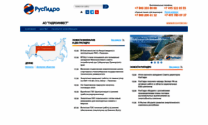 Hydroinvest.rushydro.ru thumbnail