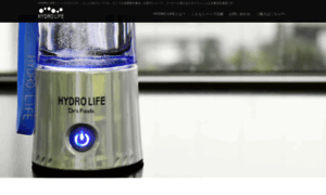 Hydrolife.jp thumbnail