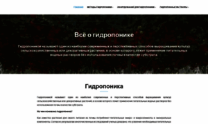 Hydroponic.com.ua thumbnail