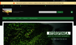 Hydroponica.com.ua thumbnail