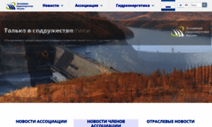 Hydropower.ru thumbnail