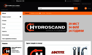 Hydroscand.in.ua thumbnail