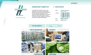 Hydrotech.ru thumbnail