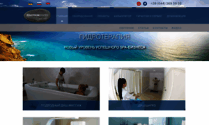 Hydrotherapy.com.ua thumbnail