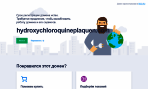 Hydroxychloroquineplaquen.com thumbnail