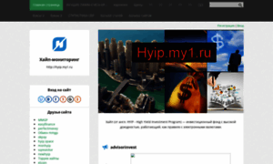 Hyip.my1.ru thumbnail