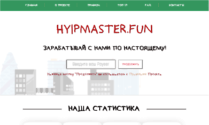 Hyipmaster.fun thumbnail