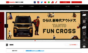 Hyogo-daihatsu.com thumbnail