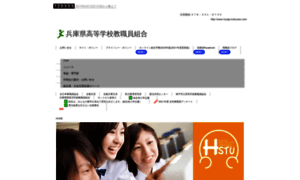 Hyogo-kokyoso.com thumbnail