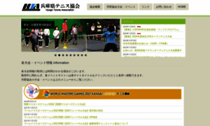 Hyogo-tennis-as.com thumbnail