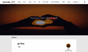 Hyojun123.github.io thumbnail