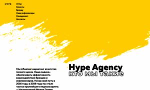 Hypeagency.ru thumbnail