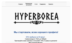 Hyperborea-50.ru thumbnail