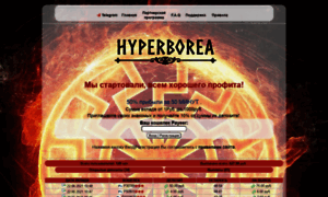 Hyperborea.top thumbnail