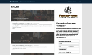 Hyperionbook.timepad.ru thumbnail