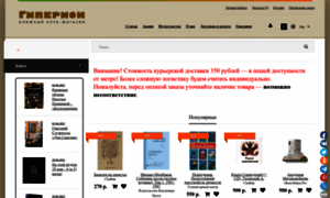 Hyperionbooks.ru thumbnail