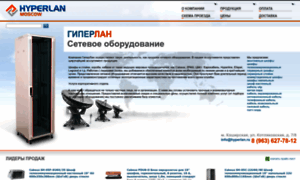 Hyperlan.ru thumbnail