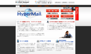 Hypermail.ne.jp thumbnail