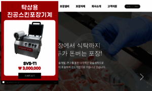 Hypervac.kr thumbnail