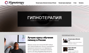 Hypnoterapy.ru thumbnail