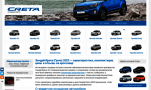 Hyundai-creta24.ru thumbnail