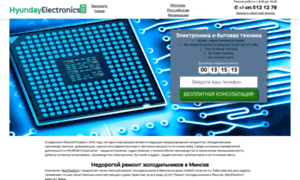 Hyundai-electronics.ru thumbnail