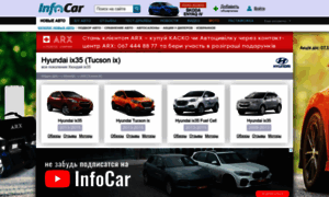 Hyundai-ix35.infocar.ua thumbnail