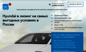 Hyundai-leasing.ctrl.lc thumbnail