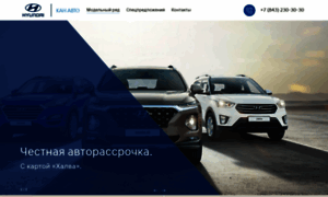 Hyundai-promo.kanavto.ru thumbnail