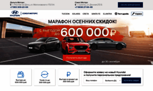 Hyundai-sokolmotors.ru thumbnail
